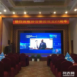 整合資源，專業策劃——一站式大型會議會展與品牌推廣服務解決方案